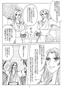 [Mudai Document Kari] Unknown Comic