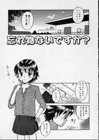 [Tamachi Yuki] Shirukko