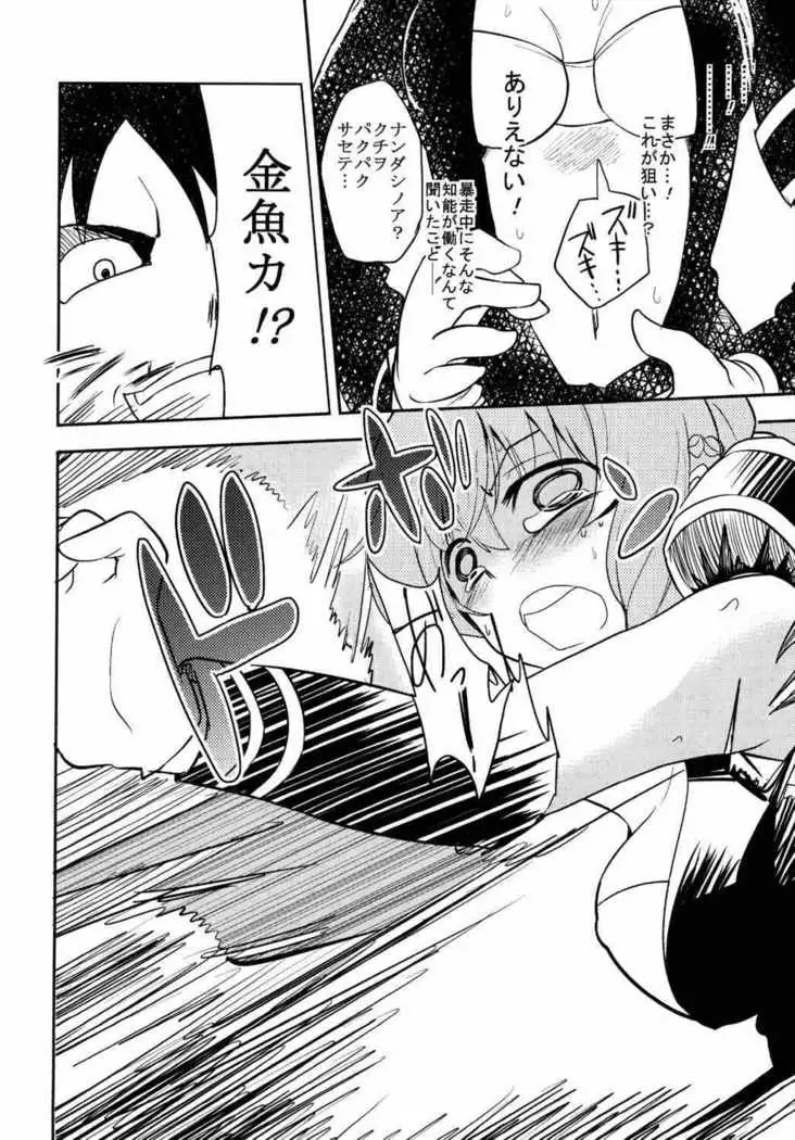 Hazukashi Girl na yon