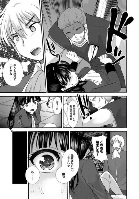 Seifuku Hatsujou Mode