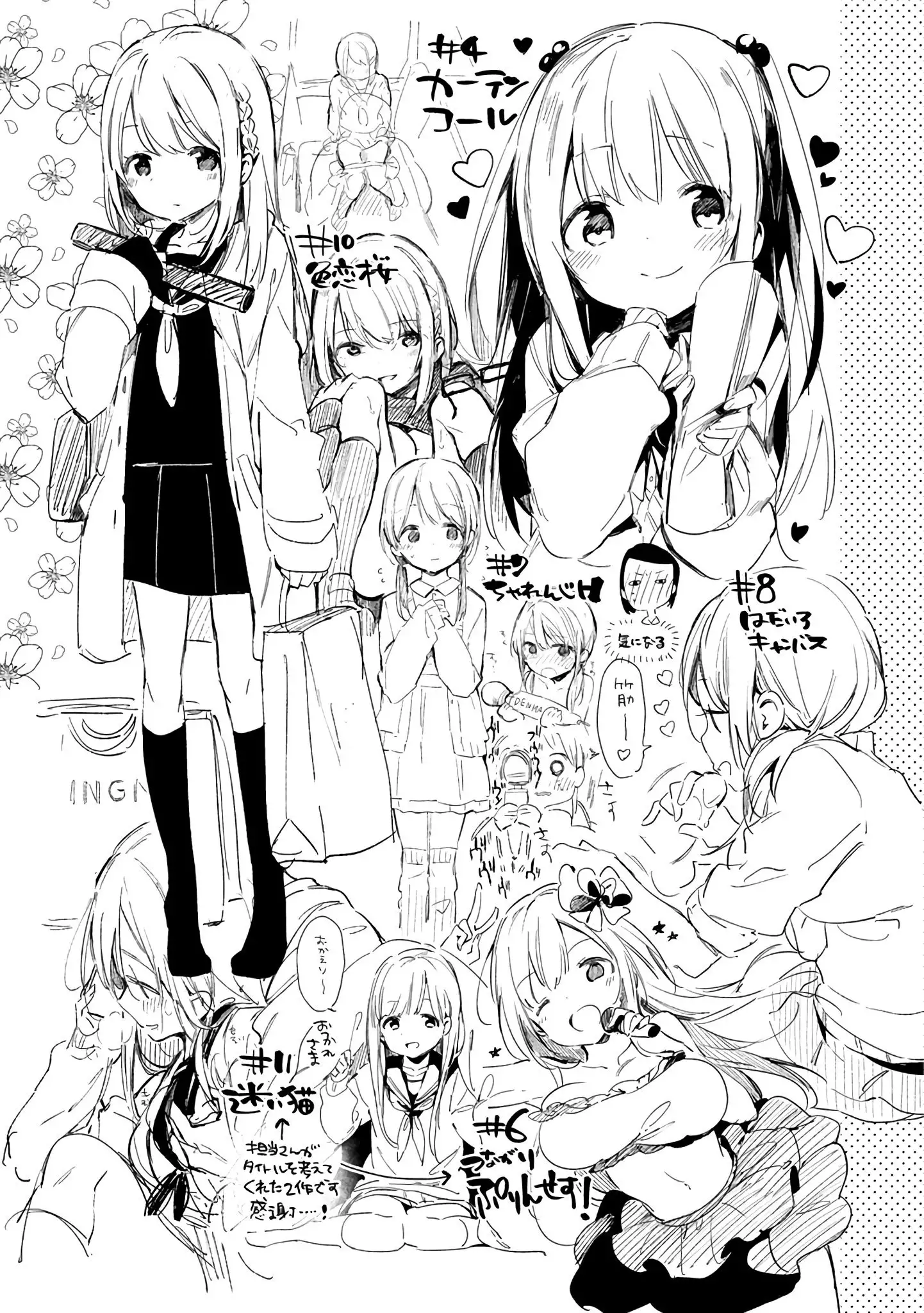 Naishogoto | 비밀스런 일