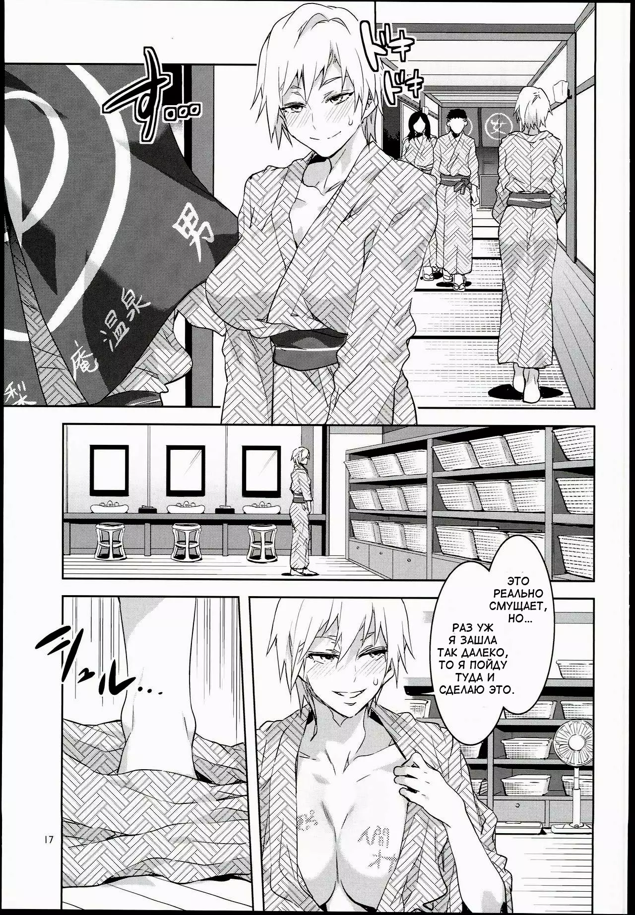 Maria-sama ga Miteru Baishun IX