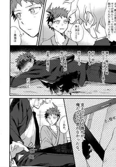 Komahi Sairoku Hon Star Peace