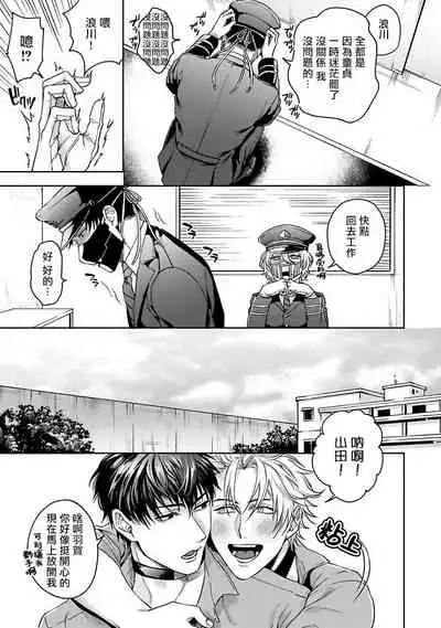 [Sakishita Senmu] Haga-kun wa Kamaretai | 羽贺君想要被咬 Ch. 01-06+番外1 + 07[Chinese] [Digital]