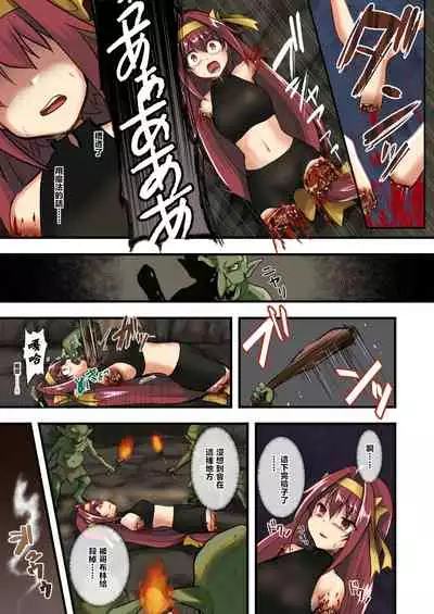 [Watari Laboratory] Fumble (Goblin Slayer) [Chinese] [匿名汉化]