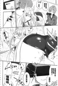 [Yomotsuka Tsukasa] Junai Practice - The Practice Of Charming Love | 潤愛的反覆練習 [Chinese]