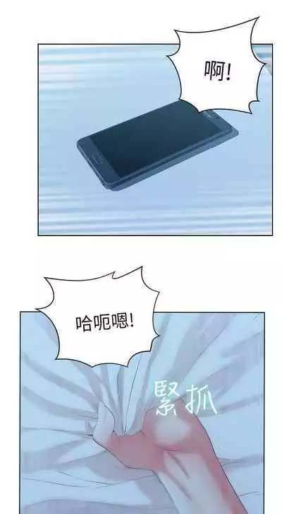 老婆的閨蜜 1-91