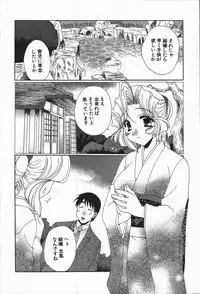 [Kurokawa Mio] Love Chira