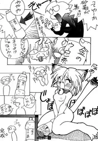 (C52) [Oinari Gakuen (Inazou)] Hirotte