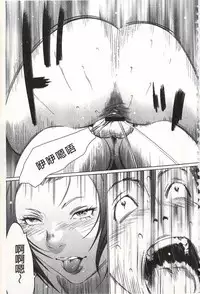 [Psycho] Onirenbo - THE GAME OF HIDE AND FUCK | 鬼畜捉迷藏 [Chinese]