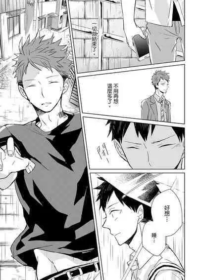 The Monster of Memory Vol.1-Vol.3