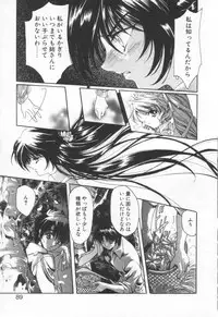 [Hayase Hashiba] OVERTURE