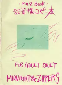 [ZiP] Kashisuso ~ da (With You)