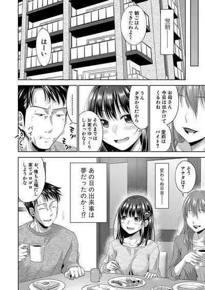 COMIC Shingeki 2024-05