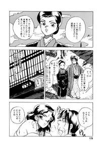 [Kawahara Shin] Sunao de Itai