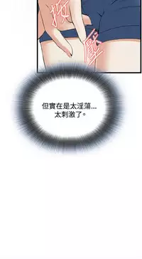 Take a Peek 偷窥 Ch.39~52 [Chinese]中文