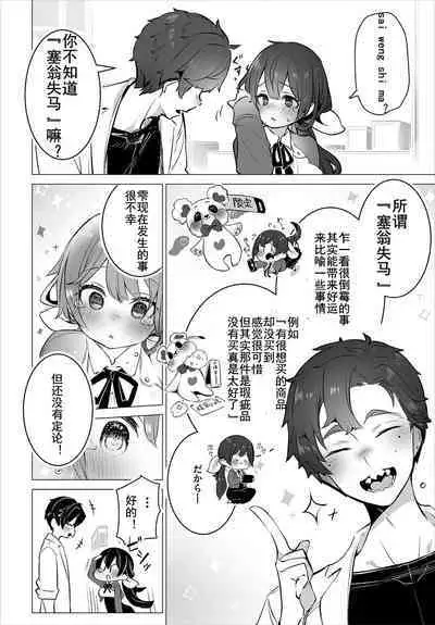 [Shimohara]Tokyo Black Box - Do-S Kyoujyu no Nanjiken Report 11 | 东京黑匣子-抖S教授的疑案报告 11