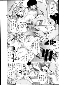 [Jakou Nezumi] Android wa H na Yume o Miru ka? Ch. 1-5