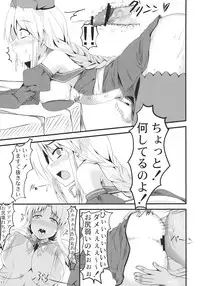 (C77) [barista (Kirise Mitsuru)] Shoujo Kakumei (Touhou Project)