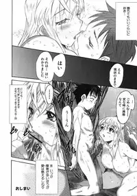 [Zero no Mono] Karada ni Kiite