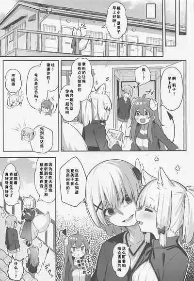 Momo-chan Yamiochi shita!?