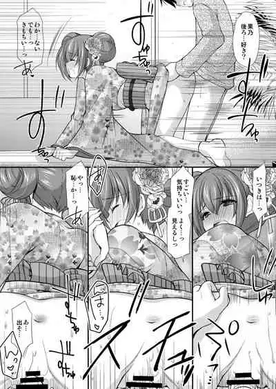 Tsuyogatte Mita kedo Saigo wa Yappari Musubaretai