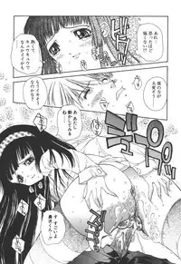 [Kojiki Ohji] Freesia