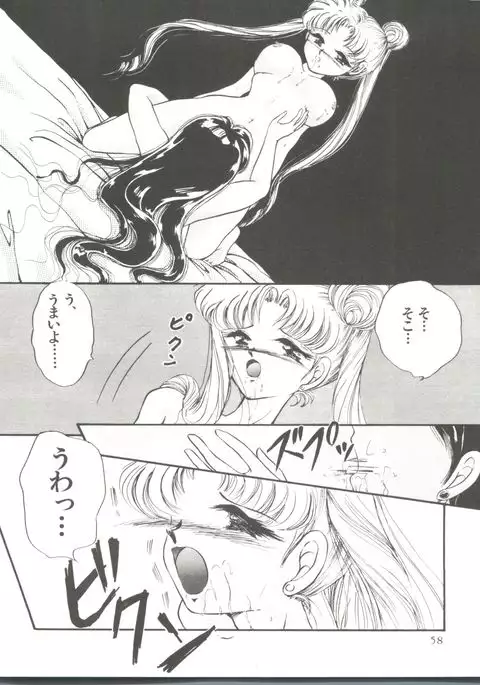 From the Moon Gaiden