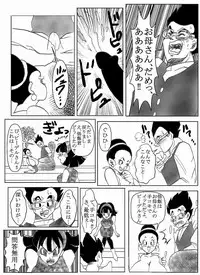 Dragonball Collaboration Cartoon