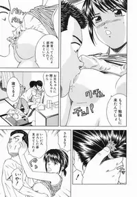 [Tonami Satoshi] Atashi To Suruno?