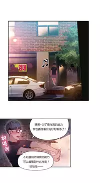 [Park Hyeongjun] Sweet Guy Ch.22-45 (Chinese)