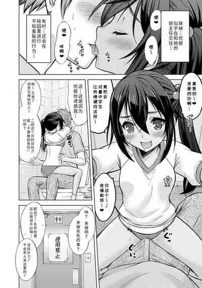 Watashi no Hajimetex | 青春期的第一次性爱