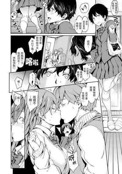 [mogg] Chin-Chin Collection| 雞雞☆珍藏 [Chinese] [Decensored] [Digital]