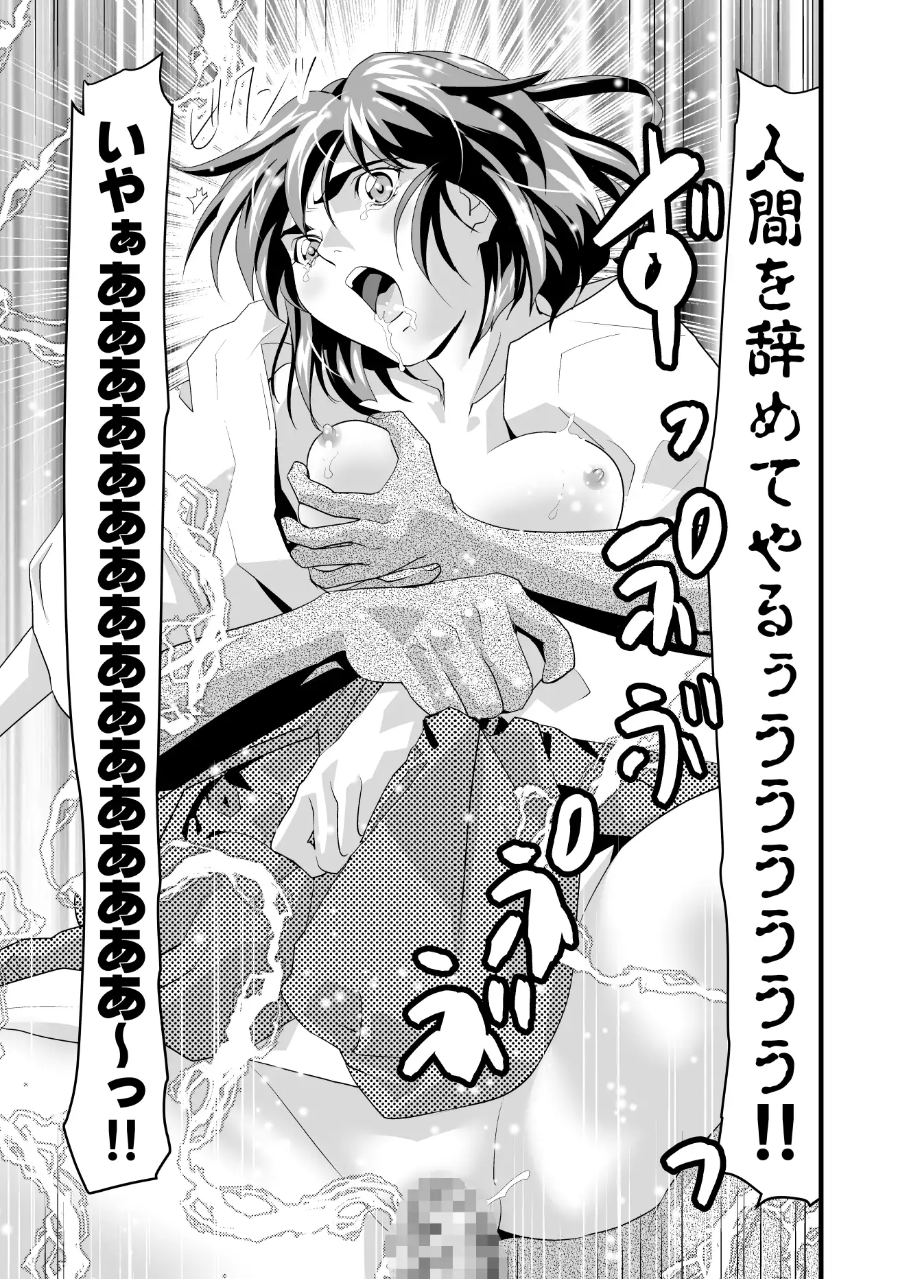 Angel XX malicE 1 - Price of Benevolence