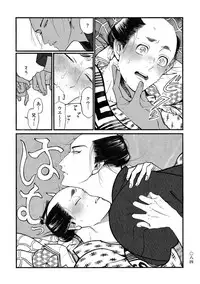 [Sakura Sawa] Momo to Manji