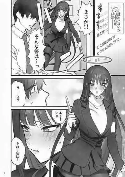 Oshioki no Jikan - Punishment time