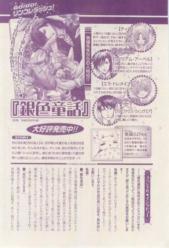 リンクス 2015-03