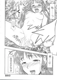 [Anthology] Paro Paro Oukoku 2 (Various)