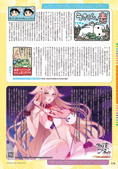 Dengeki Moeoh 2017-02