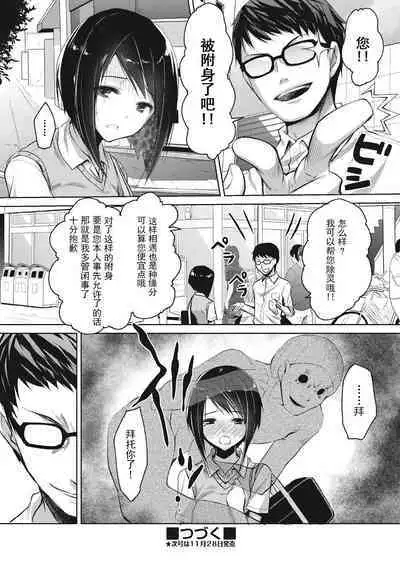 Kareobana Kitan Ch.2