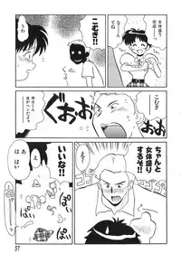 [Yokoyama Chicha] Pai Pan Ya