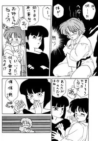 W-Melon (Ranma 1/2)