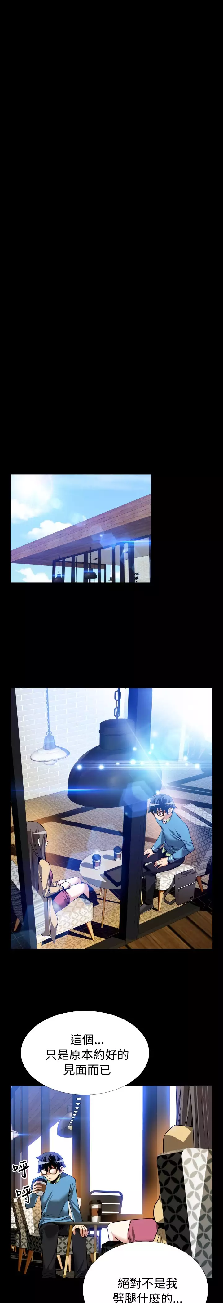 Love Parameter 恋爱辅助器 73-75