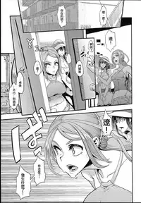 (C94) [DA HOOTCH (ShindoL)] TSF Monogatari APPEND 5.0 [Chinese] [沒有漢化]