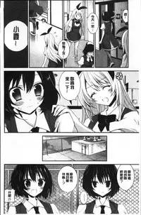 [Amanagi Seiji] Yuri Iro no Hibi | 百合色的日常 [Chinese]