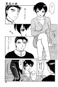 [Ogami Wolf] Shion no Yoru Aizouban