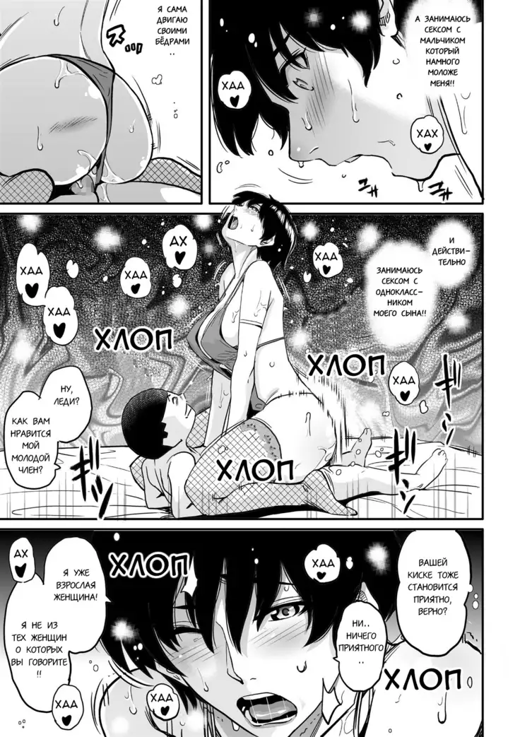 Hahaoya Shikkaku Elite Oyako no M Buta Netorare Tenraku Jinsei Ch. 1-7