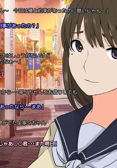 Kare to Kanojo ni Oji-san Plus