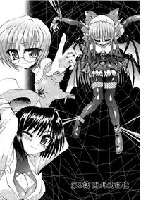 Ma ga Ochiru Yoru Demonic Imitator CH.1-2