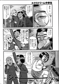 Namaiki! 2014-03